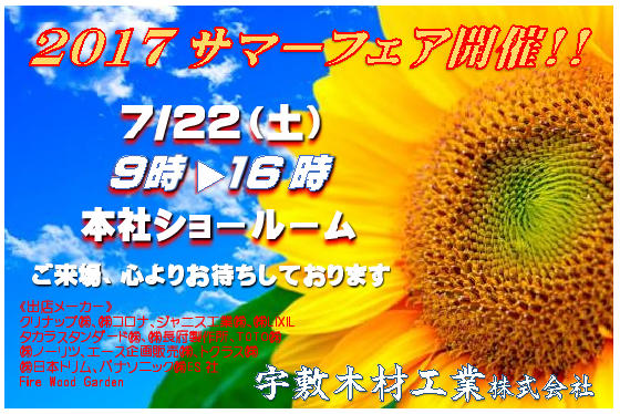 植林